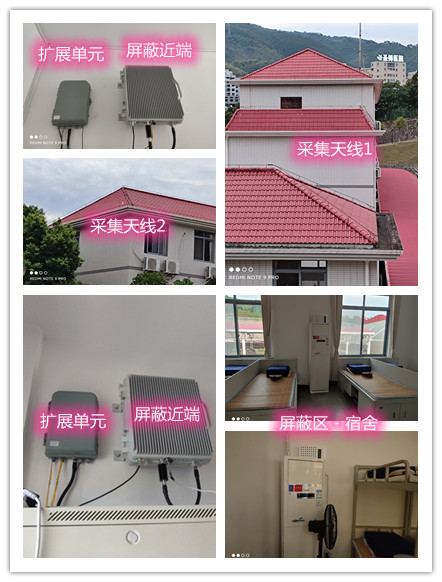  合作某武警部队宿舍屏蔽案例（数字信令级）