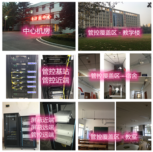 合作某军事院校管控案例（数字信令级）