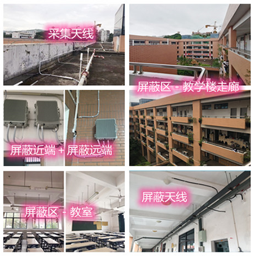  合作某中学考场屏蔽案例（数字信令级）